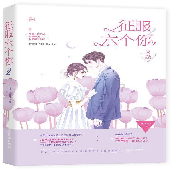 拯救可爱小怪