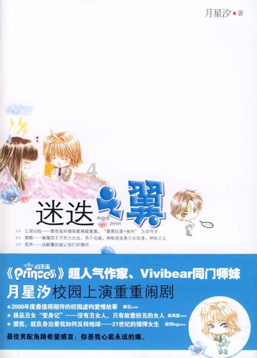 飙酷车神