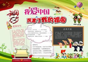 大富翁9