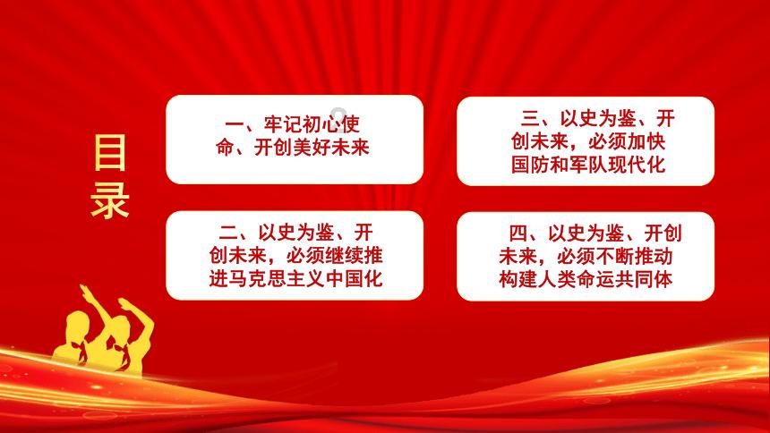 救援古代国王